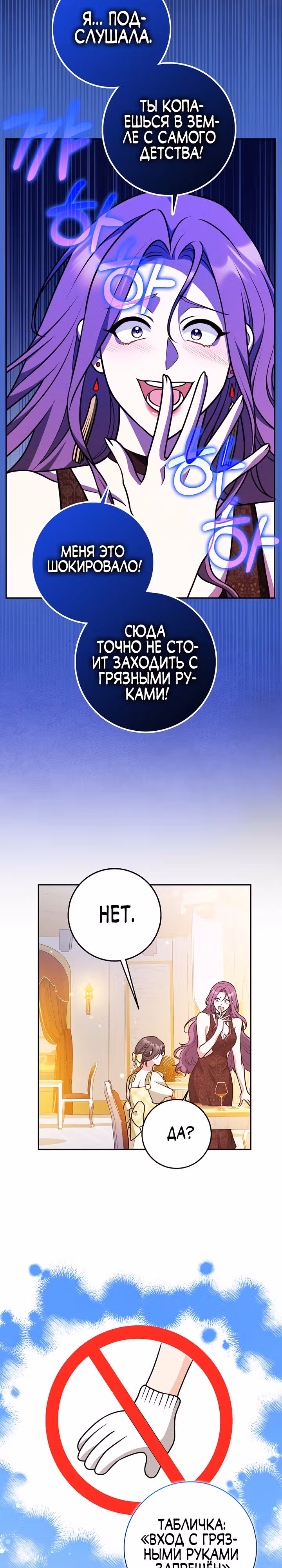 Друзья так не делают — Том 1 · Глава 32, страница 2