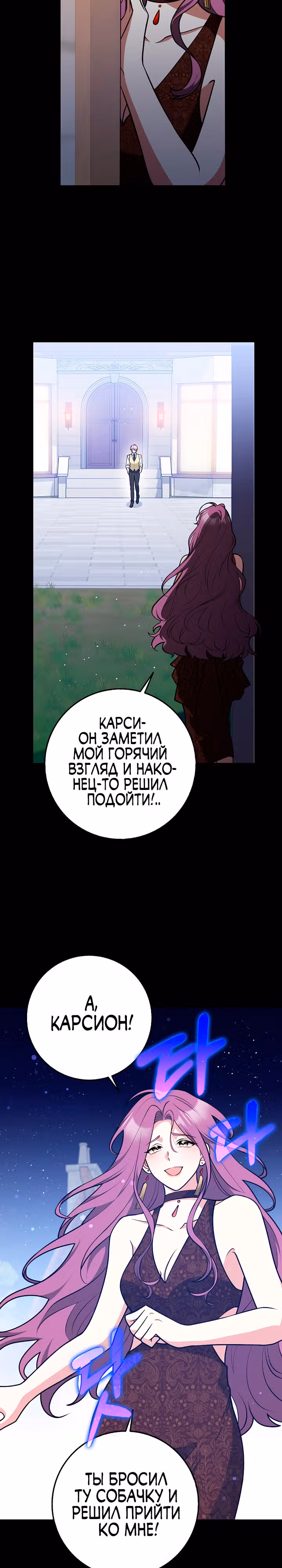 Друзья так не делают — Том 1 · Глава 32, страница 22