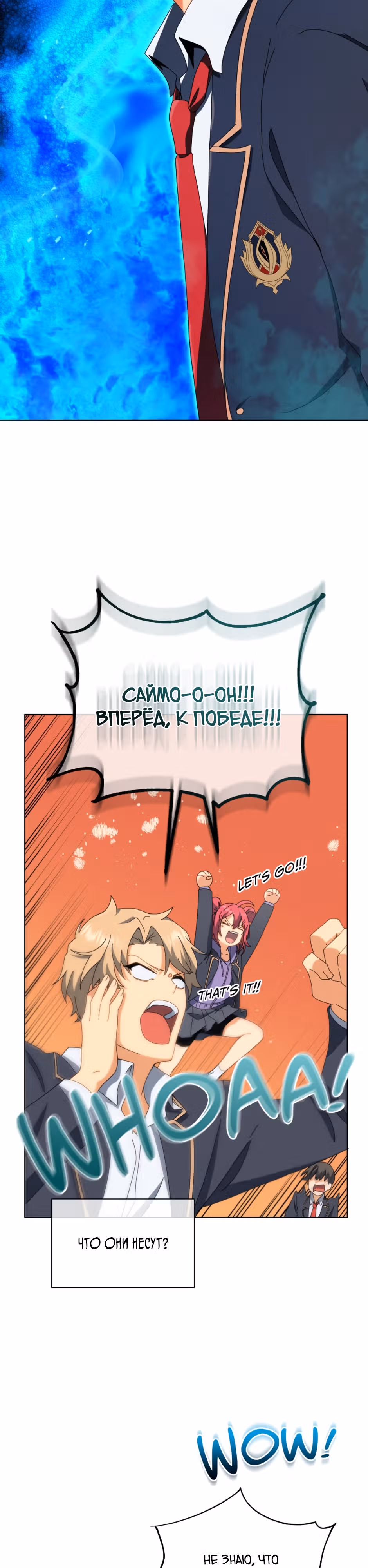 Гений Призыва Школы Некромантов — Том 1 · Глава 12, страница 24