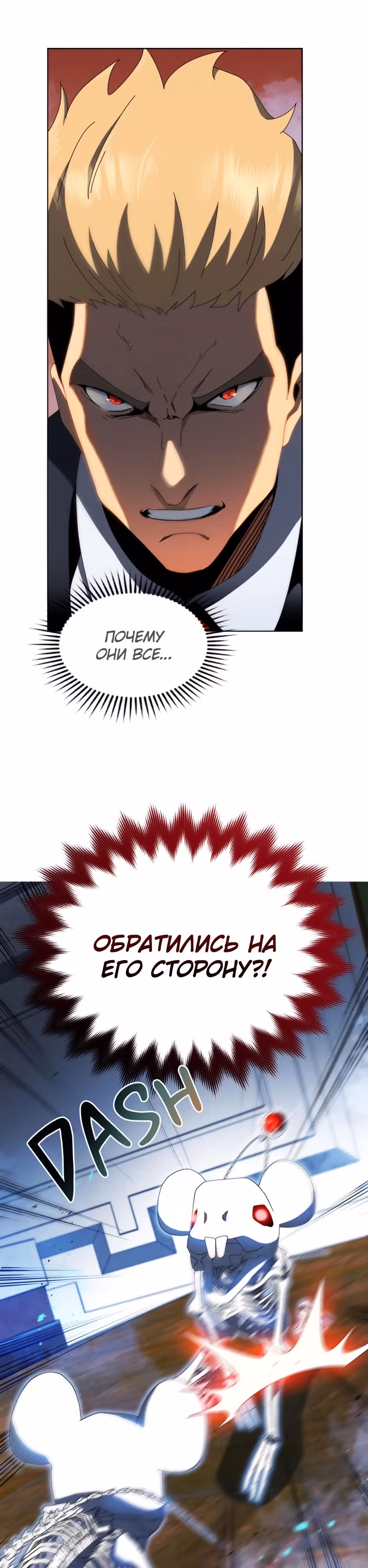 Гений Призыва Школы Некромантов — Том 1 · Глава 12, страница 27