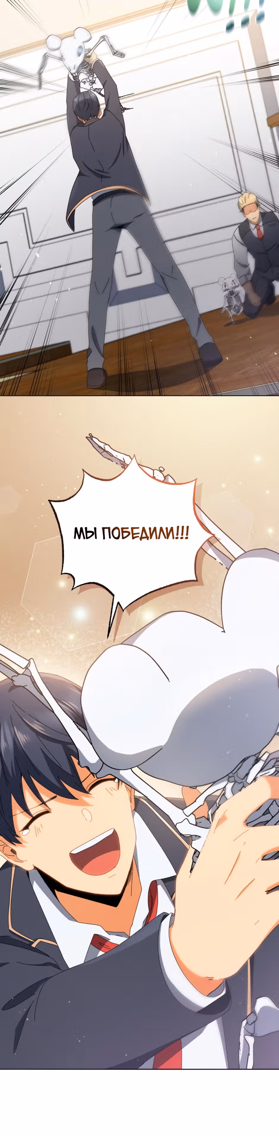 Гений Призыва Школы Некромантов — Том 1 · Глава 12, страница 42