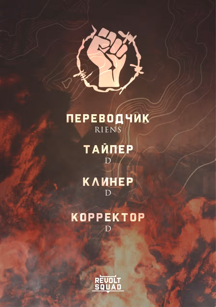 Вечный первый бог — Том 1 · Глава 139, страница 7