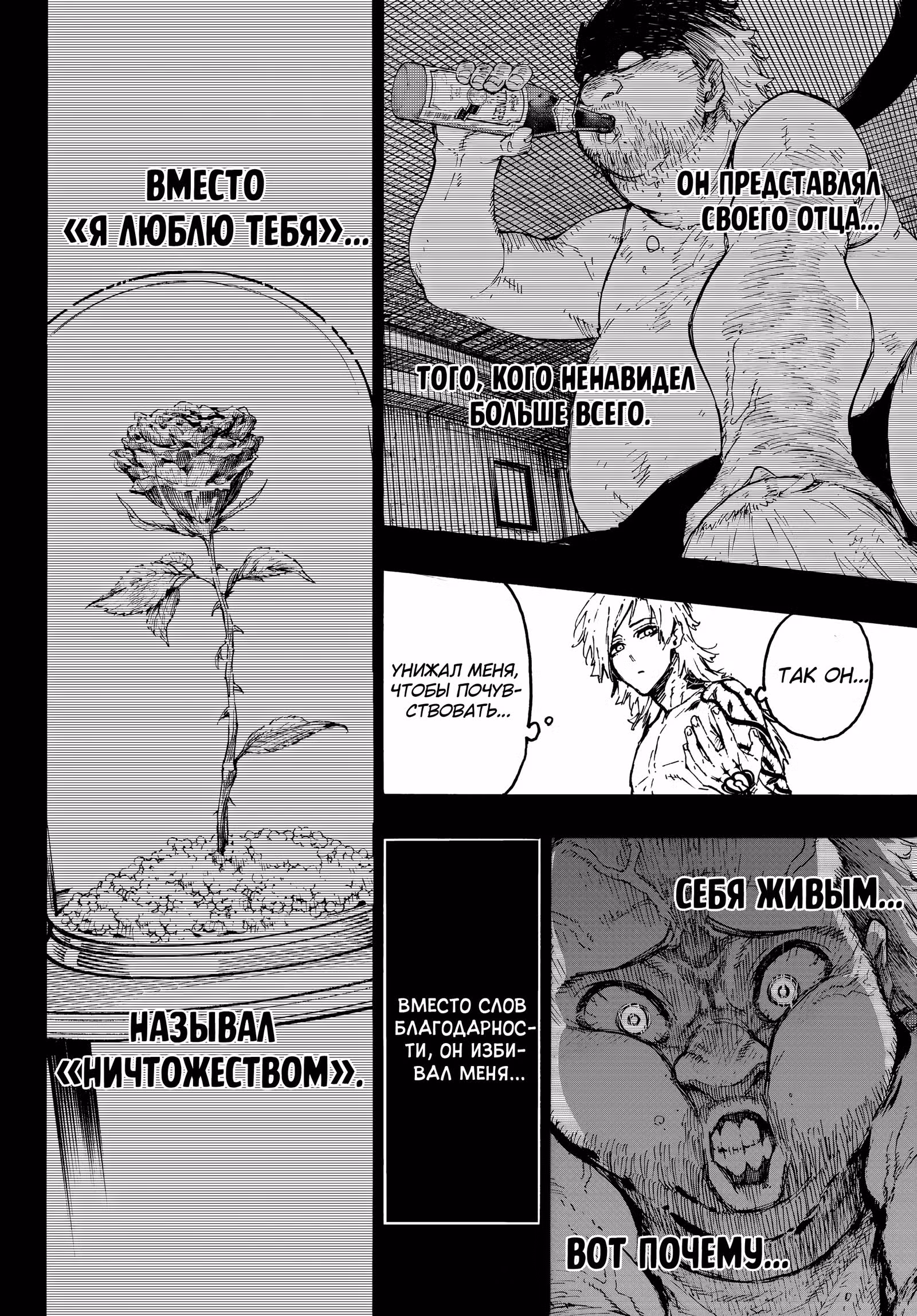 Синяя тюрьма: Блю Лок — Том 30 · Глава 261, страница 12