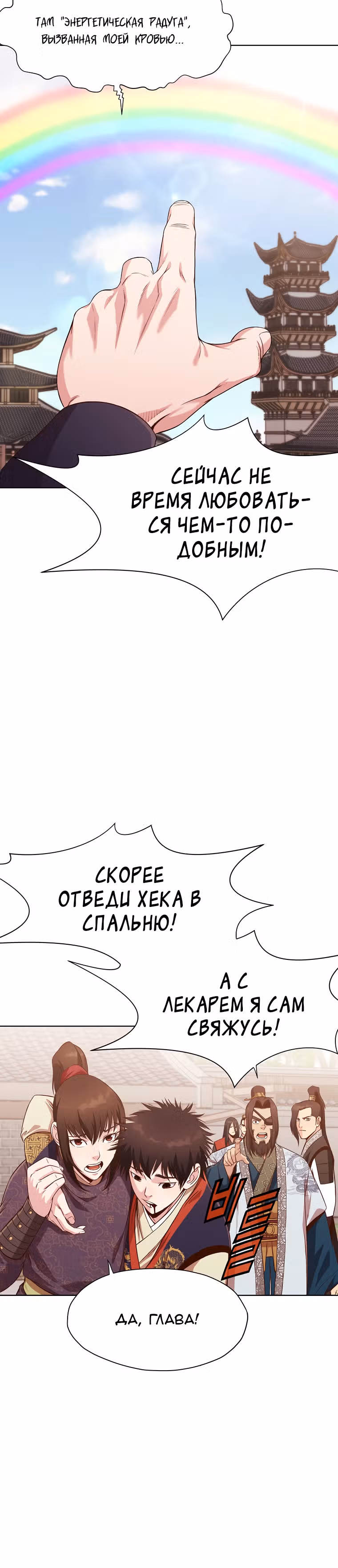 Реинкарнация Сильнейшего Воина — Том 1 · Глава 10, страница 12