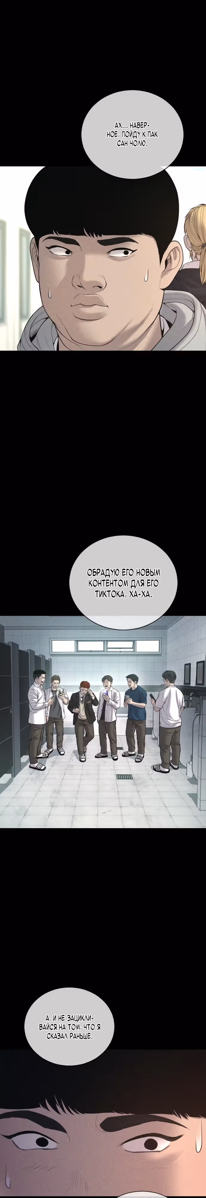 Подросток-преступник — Том 1 · Глава 19, страница 41