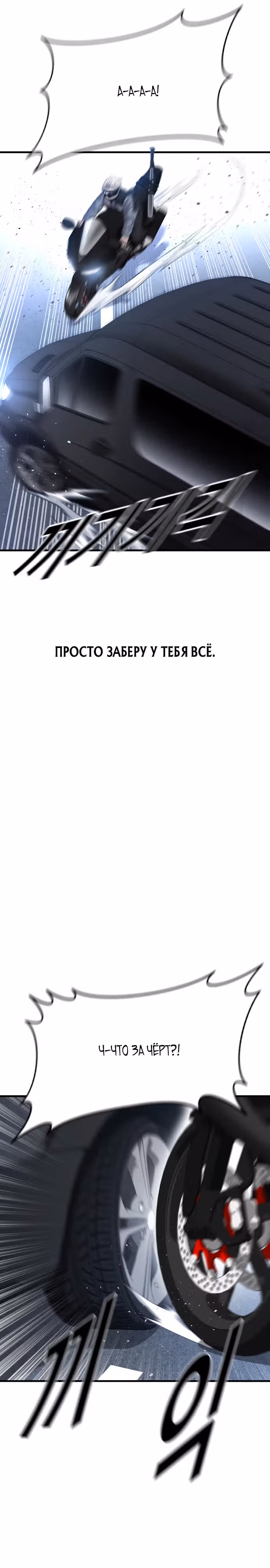 Подросток-преступник — Том 1 · Глава 19, страница 51