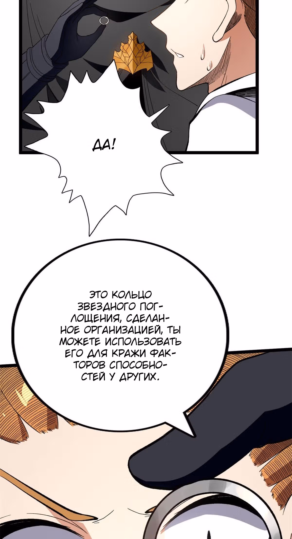У меня есть 999 разных способностей — Том 1 · Глава 18, страница 27