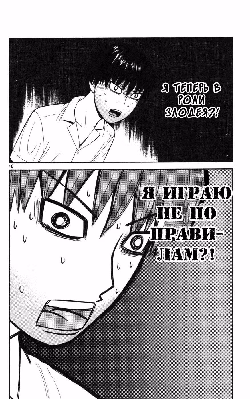 Плохой мальчонка попивает чаёк — Том 4 · Глава 30, страница 21