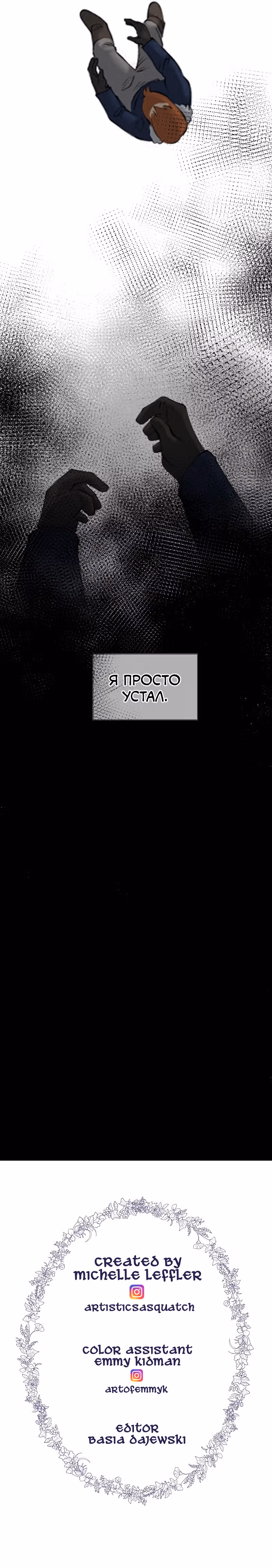 Чары для кузнеца — Том 1 · Глава 7, страница 16