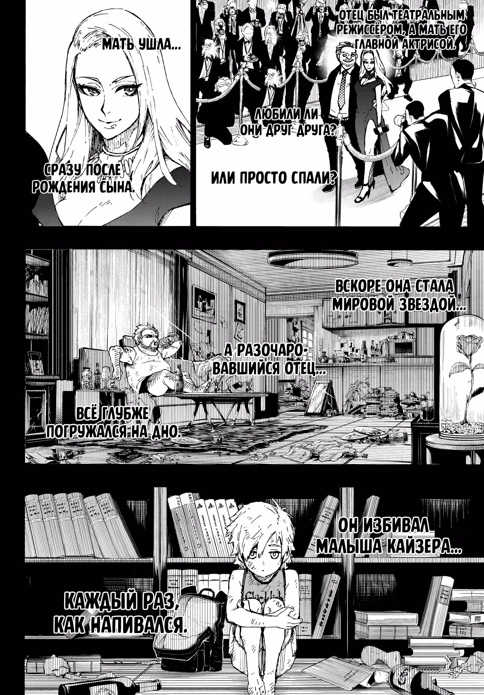 Синяя тюрьма: Блю Лок — Том 30 · Глава 260, страница 2