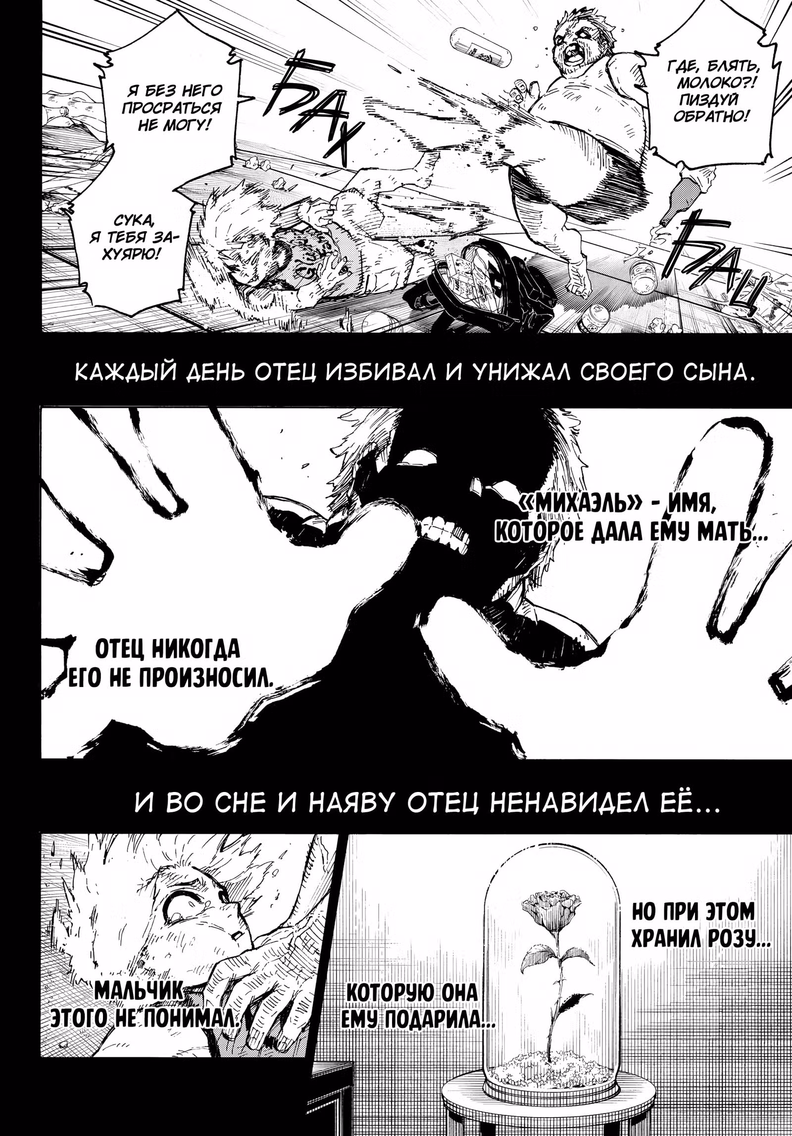 Синяя тюрьма: Блю Лок — Том 30 · Глава 260, страница 4