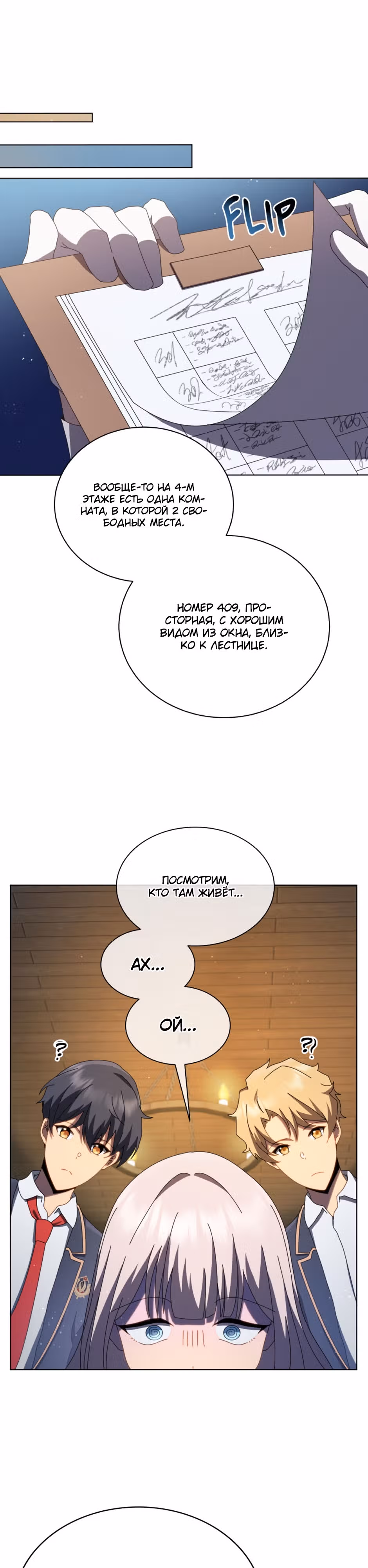Гений Призыва Школы Некромантов — Том 1 · Глава 13, страница 32