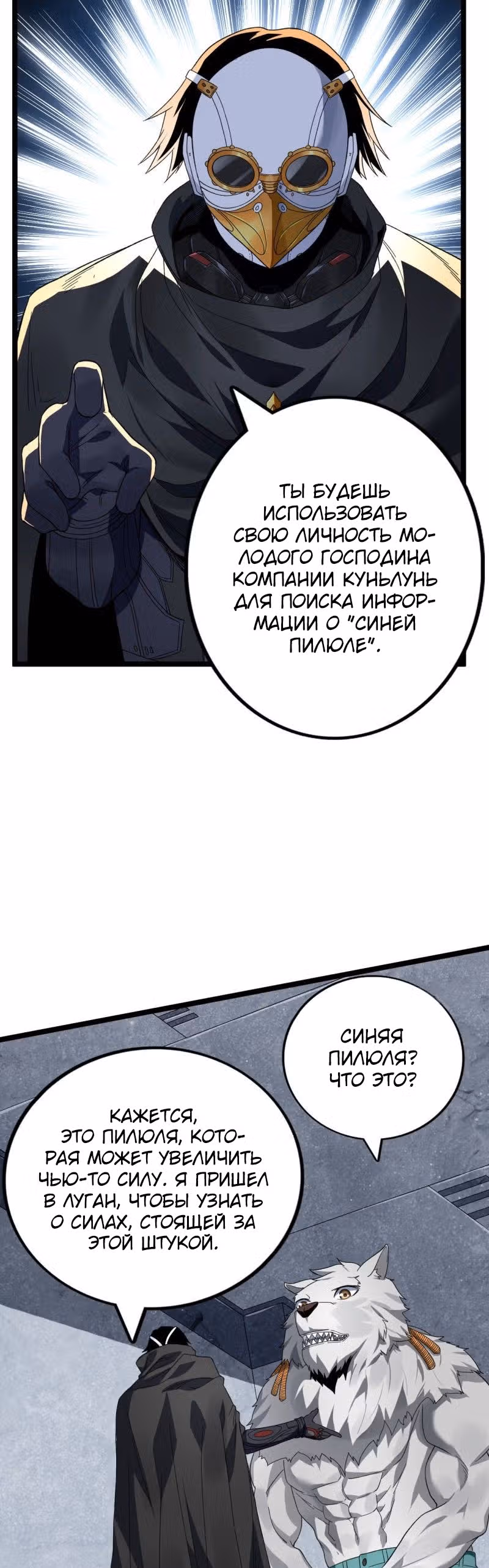 У меня есть 999 разных способностей — Том 1 · Глава 19, страница 15