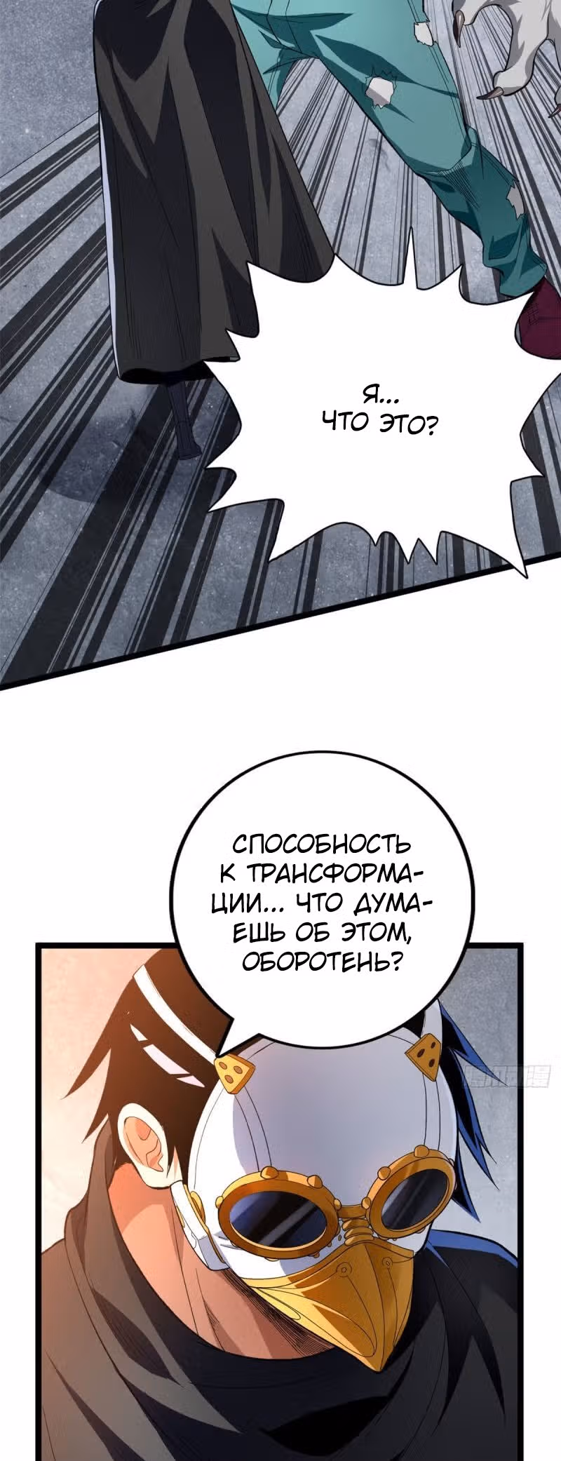 У меня есть 999 разных способностей — Том 1 · Глава 19, страница 4