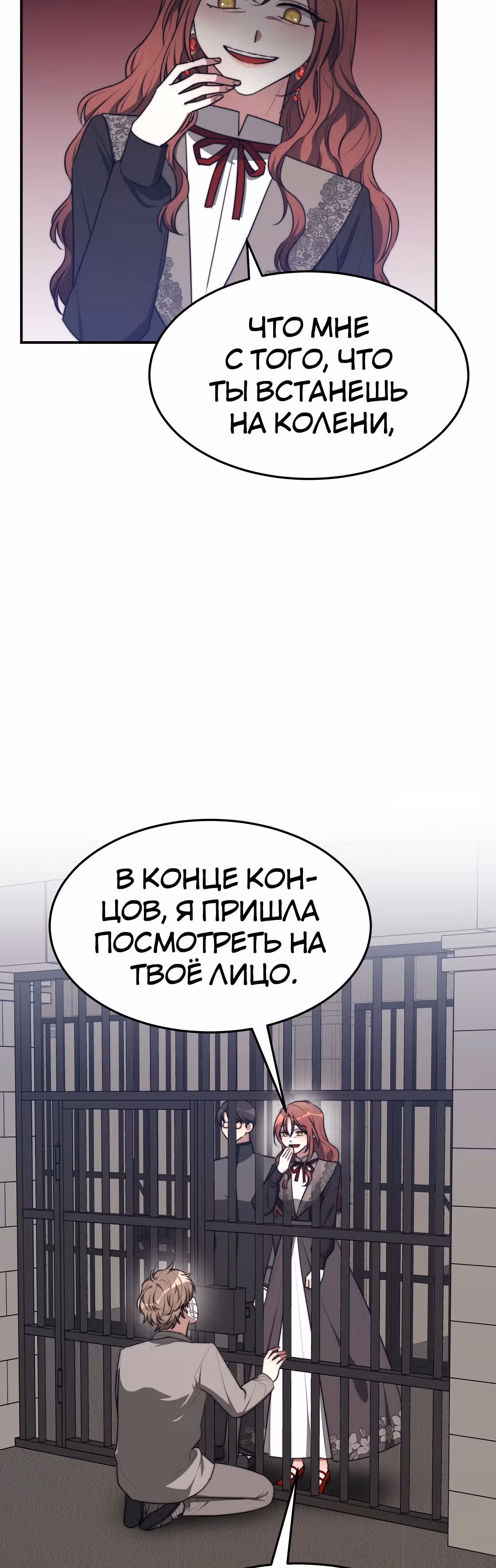 Брак на троих — Том 1 · Глава 47, страница 33