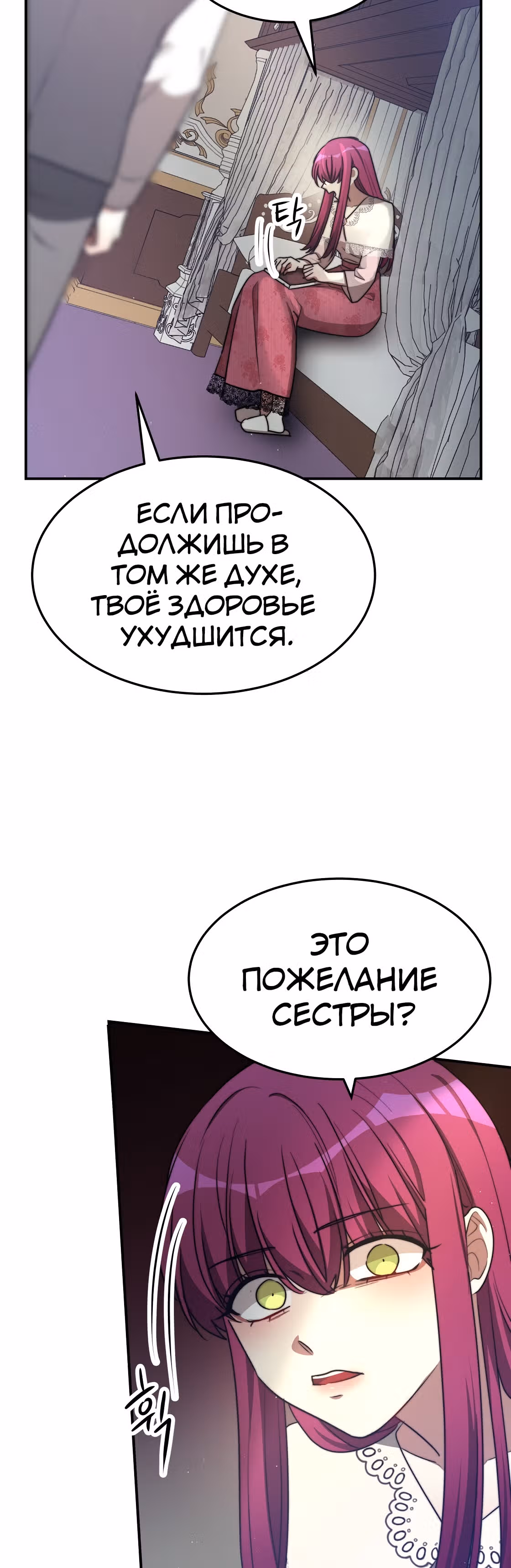 Брак на троих — Том 1 · Глава 47, страница 51