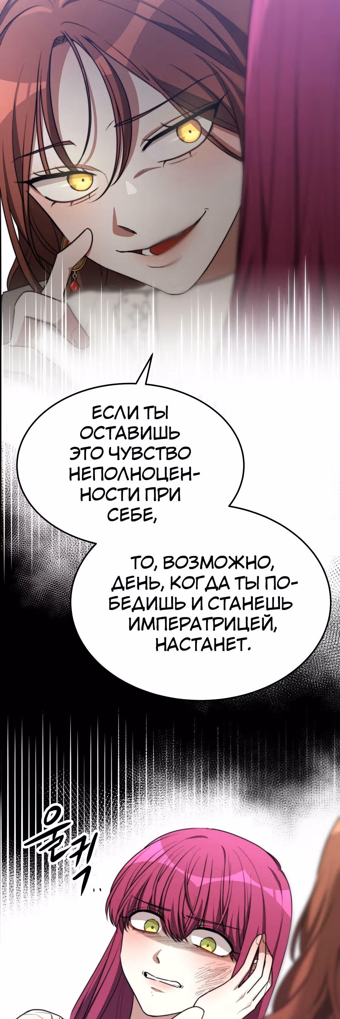 Брак на троих — Том 1 · Глава 47, страница 10