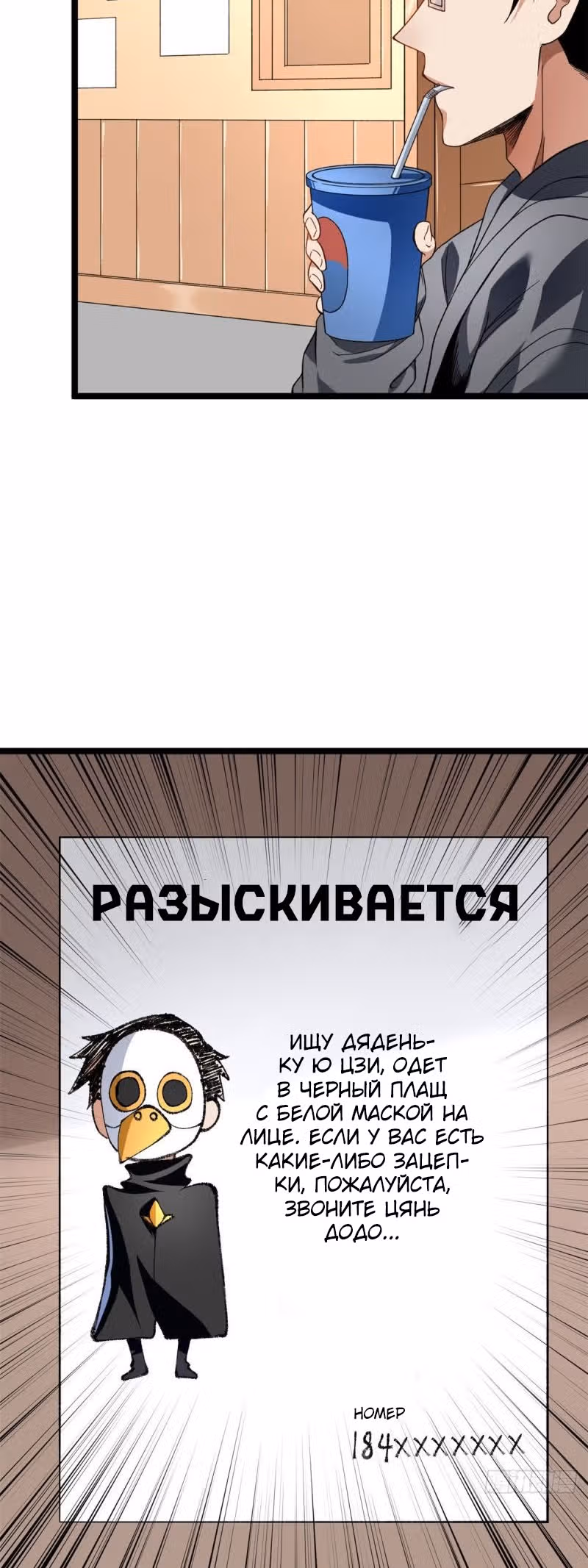 У меня есть 999 разных способностей — Том 1 · Глава 20, страница 2