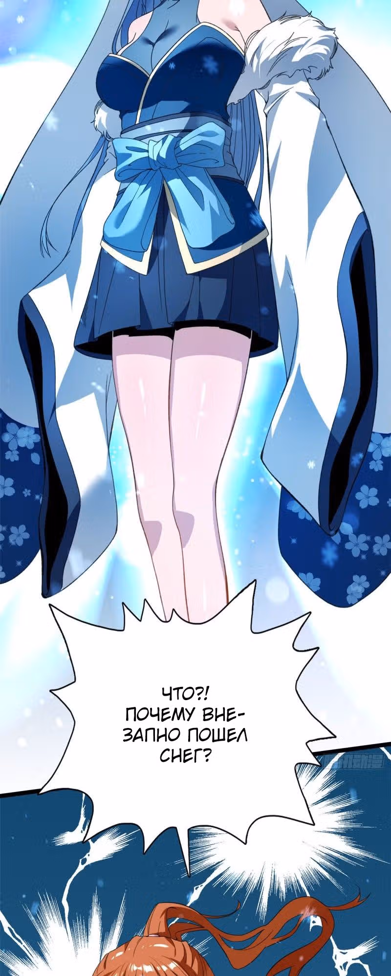 У меня есть 999 разных способностей — Том 1 · Глава 20, страница 22