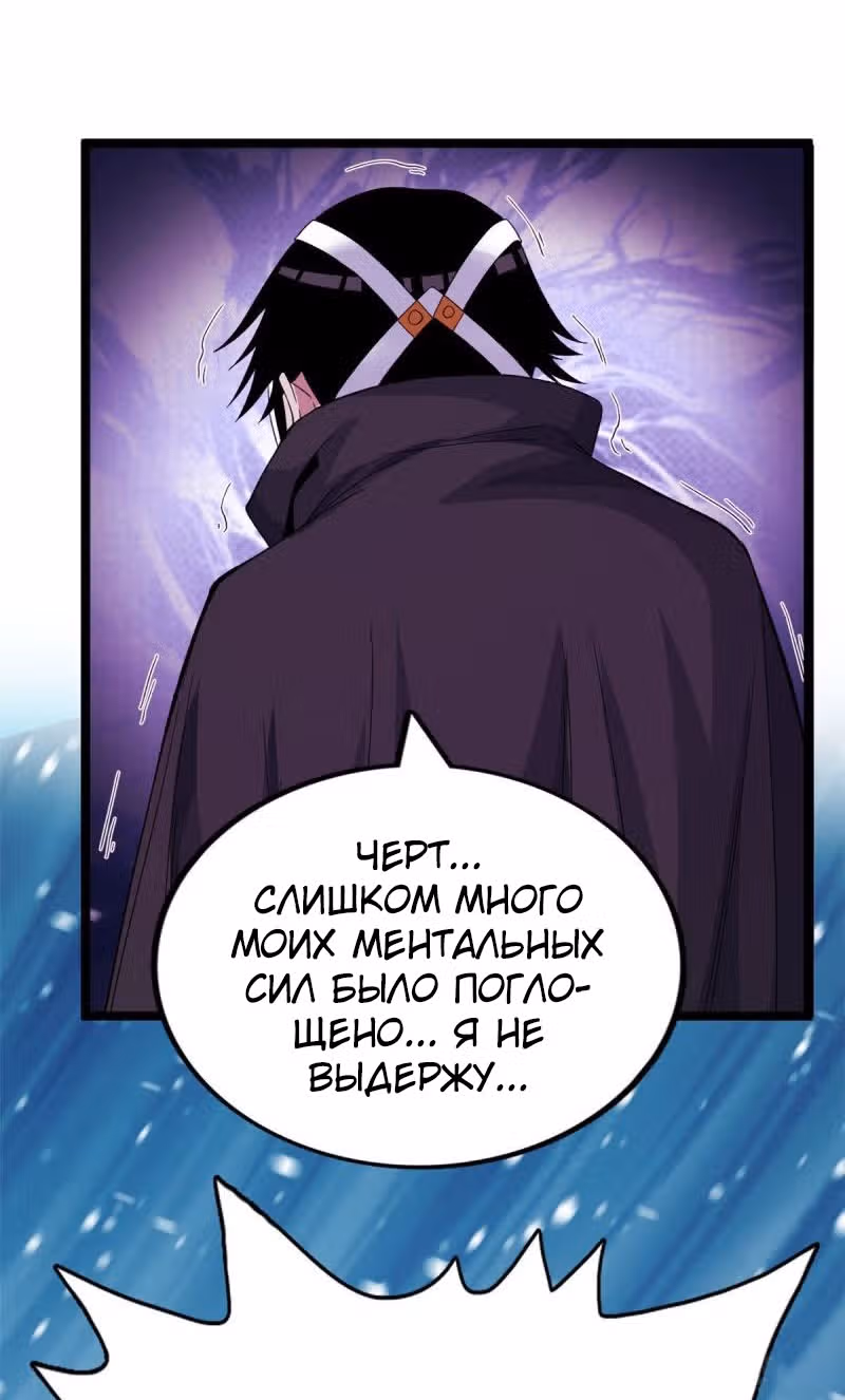 У меня есть 999 разных способностей — Том 1 · Глава 21, страница 24