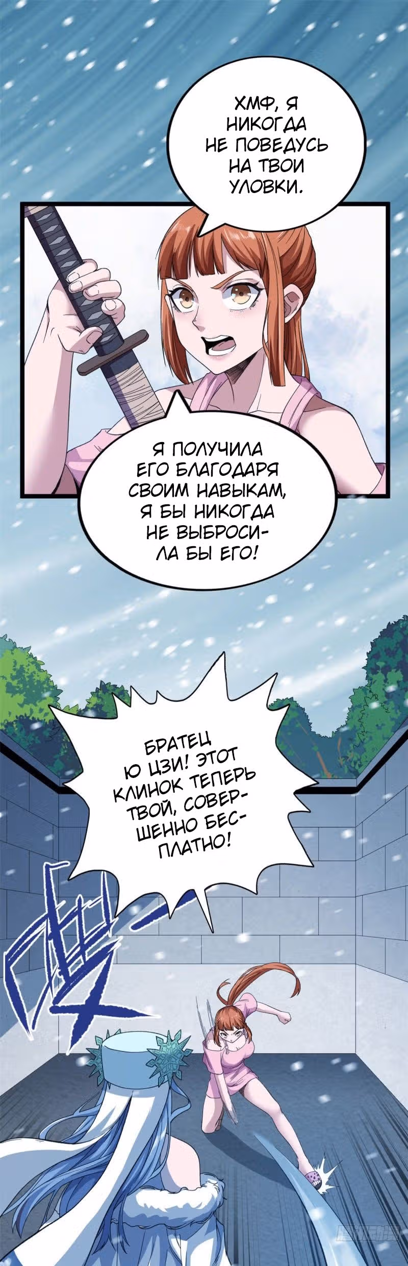 У меня есть 999 разных способностей — Том 1 · Глава 21, страница 7