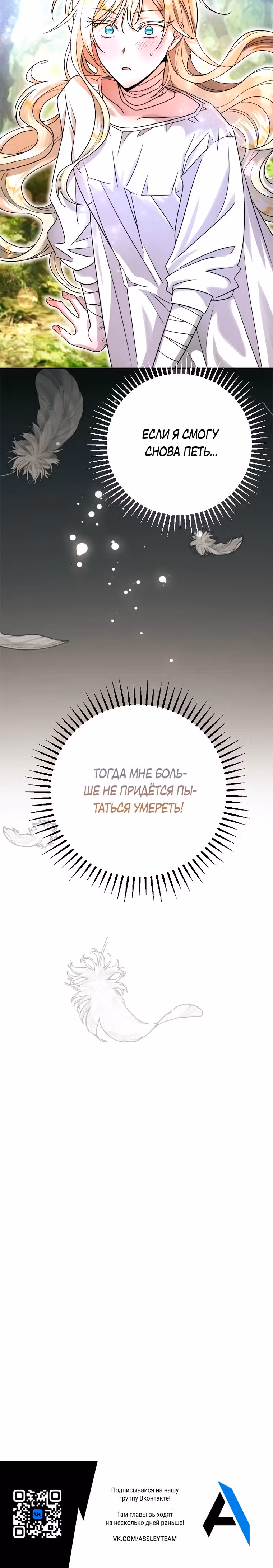 Я сожалею, поэтому убей меня — Том 1 · Глава 2, страница 33