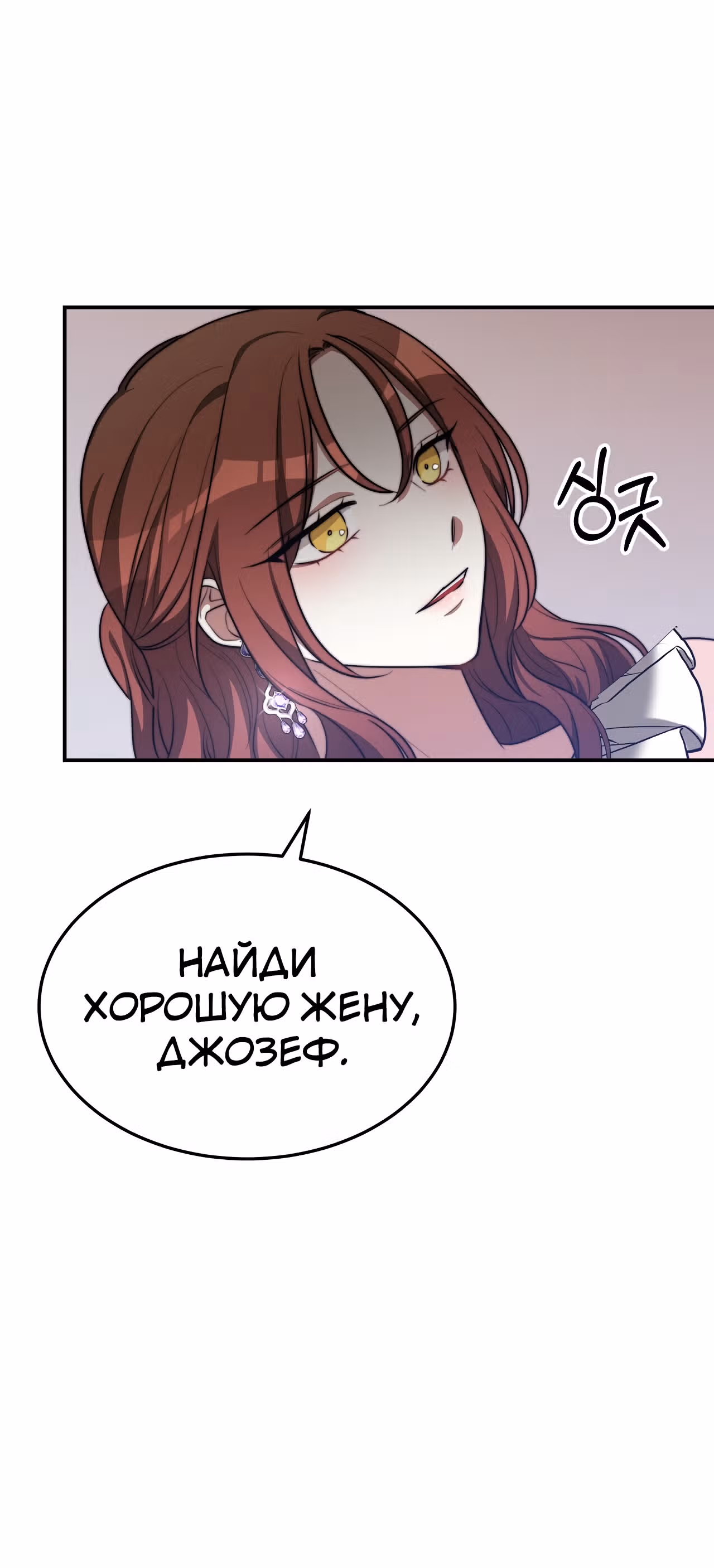 Брак на троих — Том 1 · Глава 48, страница 42