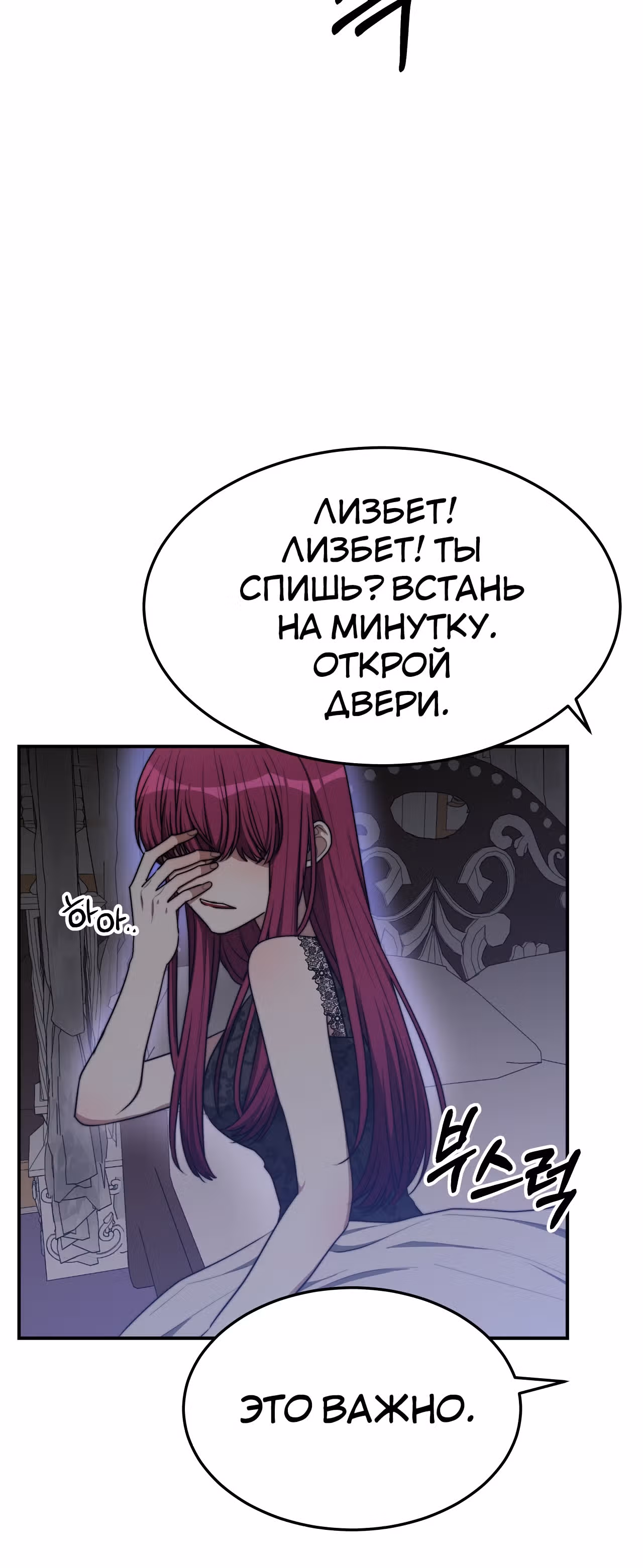 Брак на троих — Том 1 · Глава 48, страница 51