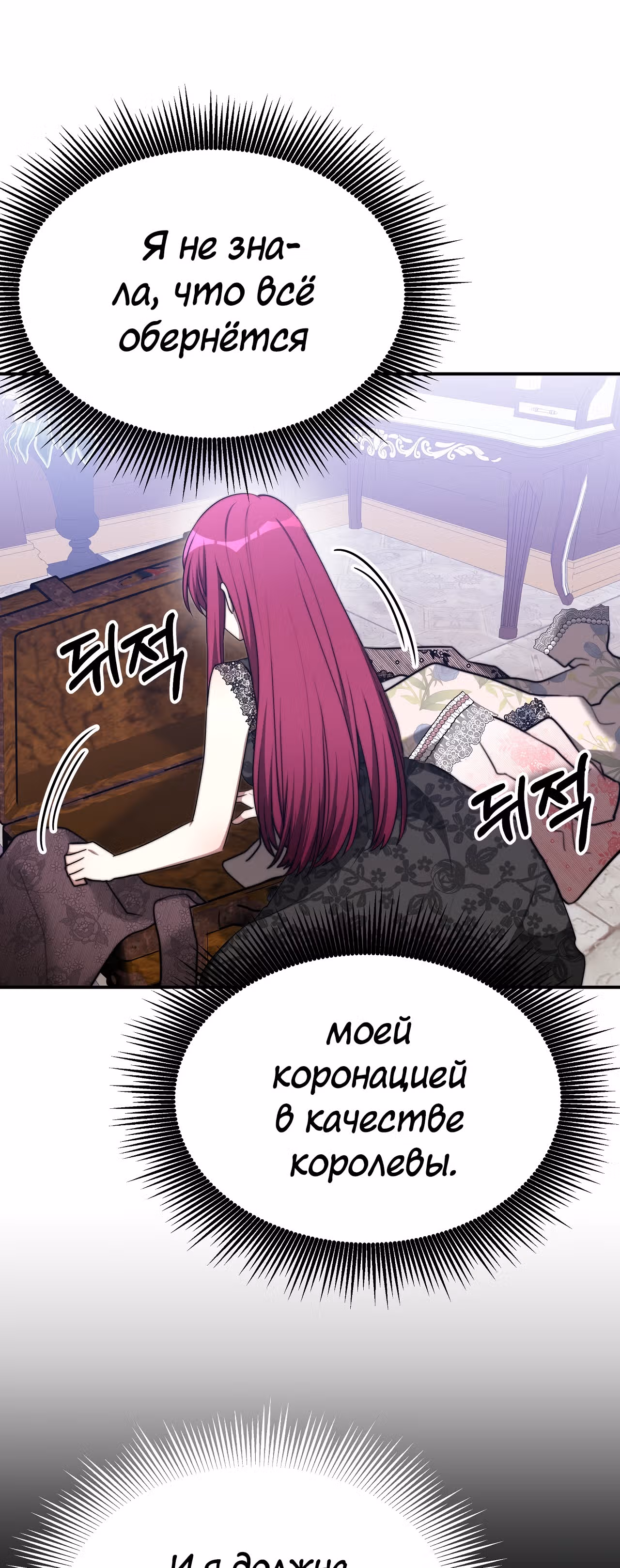 Брак на троих — Том 1 · Глава 48, страница 69