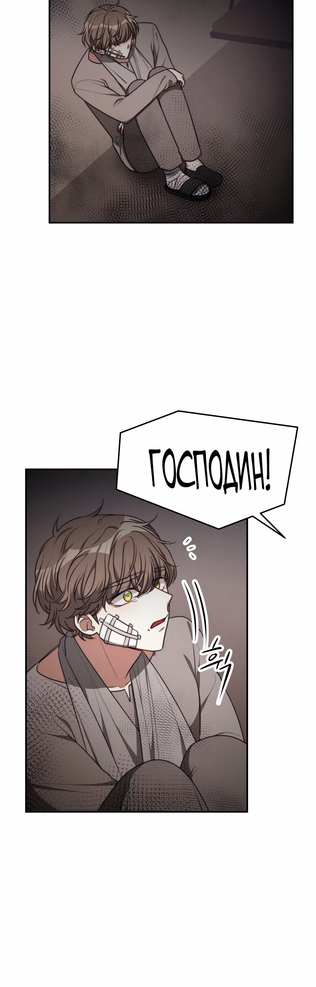 Брак на троих — Том 1 · Глава 48, страница 10