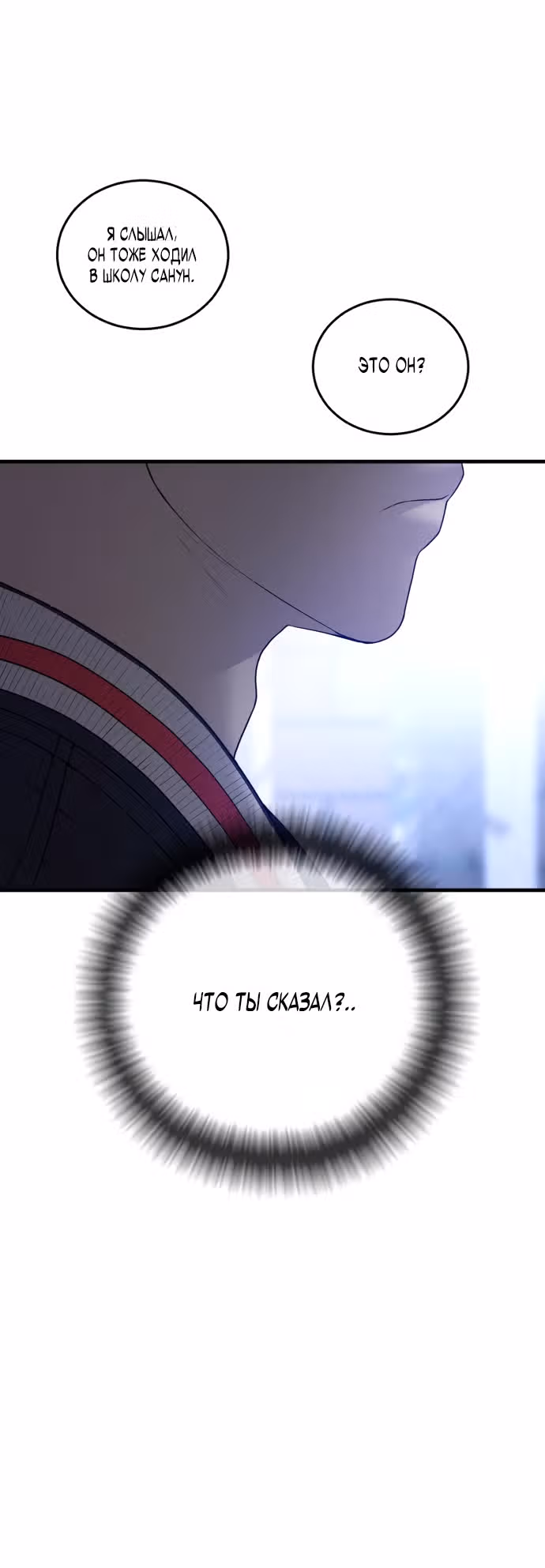 Подросток-преступник — Том 1 · Глава 21, страница 46