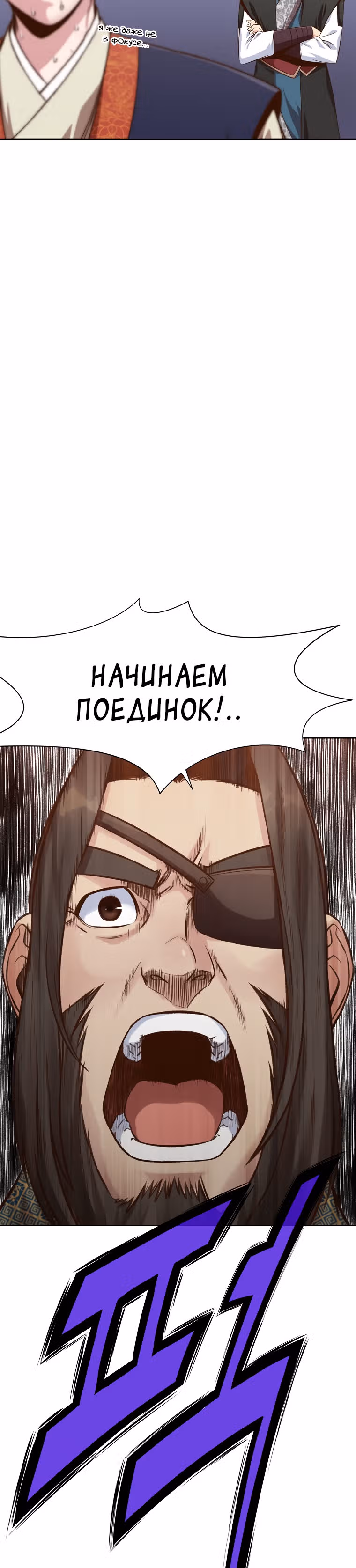 Реинкарнация Сильнейшего Воина — Том 1 · Глава 13, страница 25