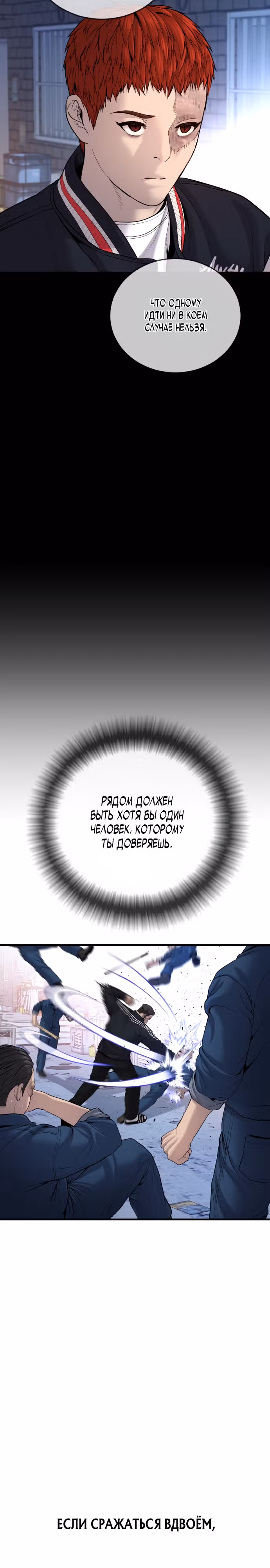 Подросток-преступник — Том 1 · Глава 22, страница 5