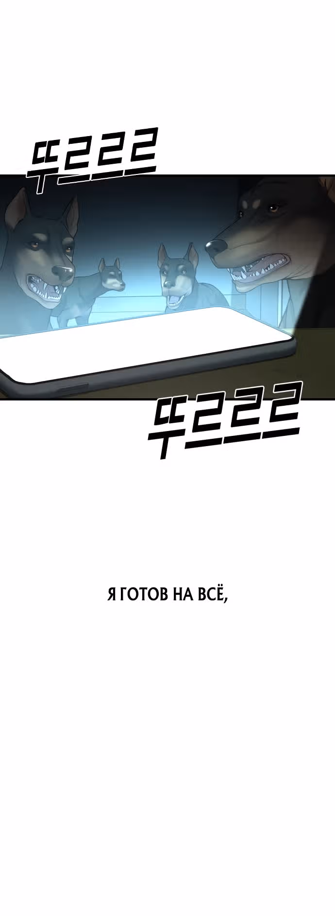 Подросток-преступник — Том 1 · Глава 22, страница 46