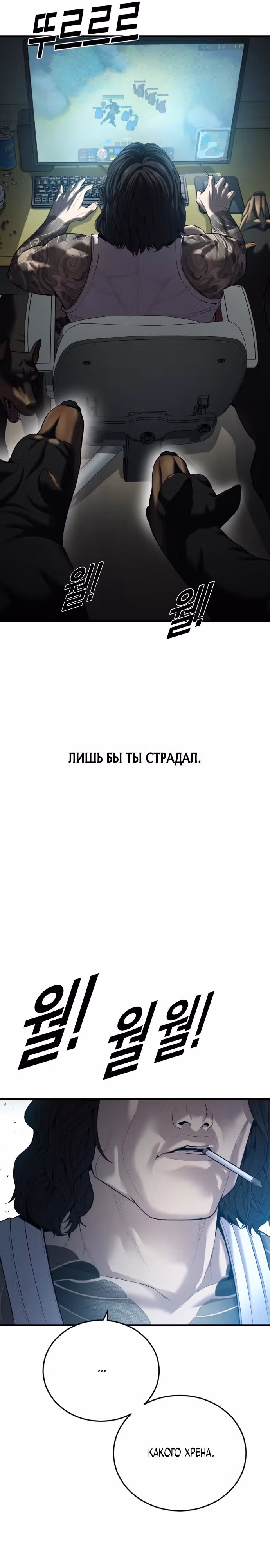 Подросток-преступник — Том 1 · Глава 22, страница 47