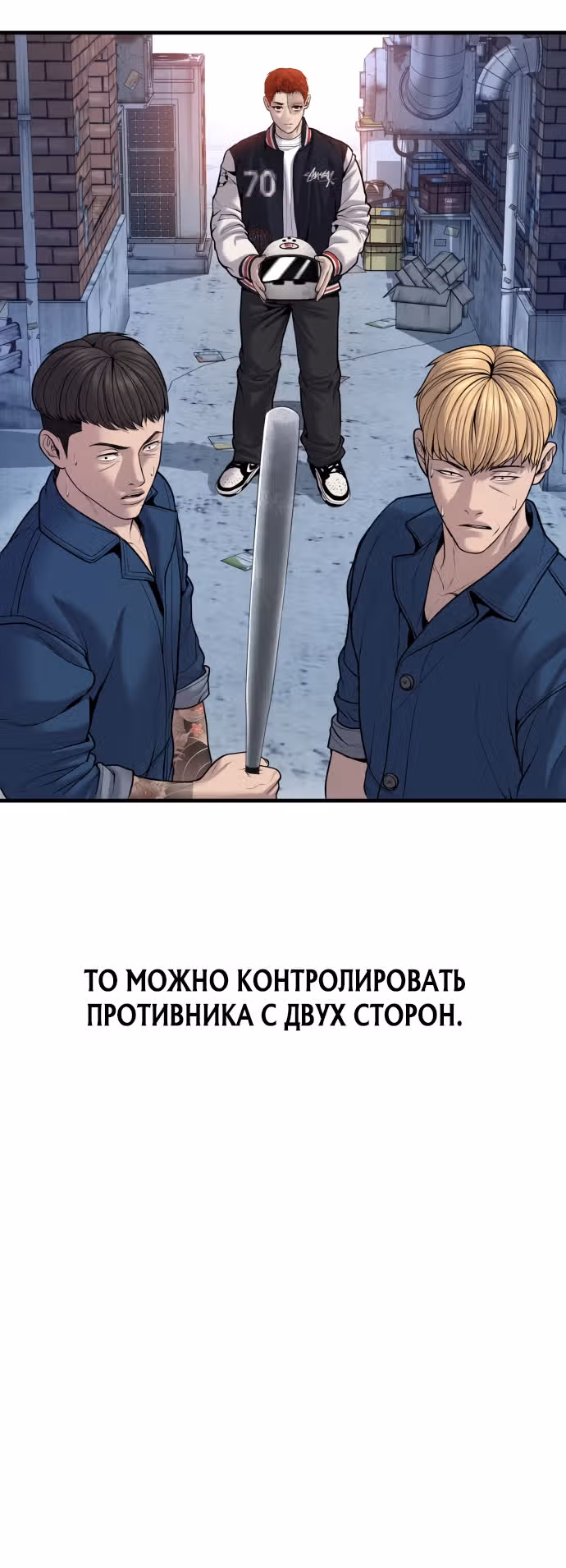Подросток-преступник — Том 1 · Глава 22, страница 6