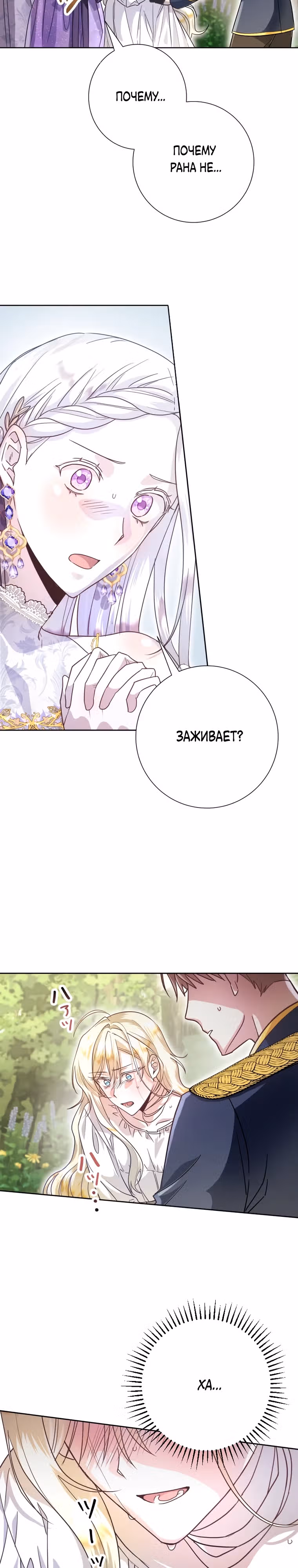 Я сожалею, поэтому убей меня — Том 1 · Глава 3, страница 9