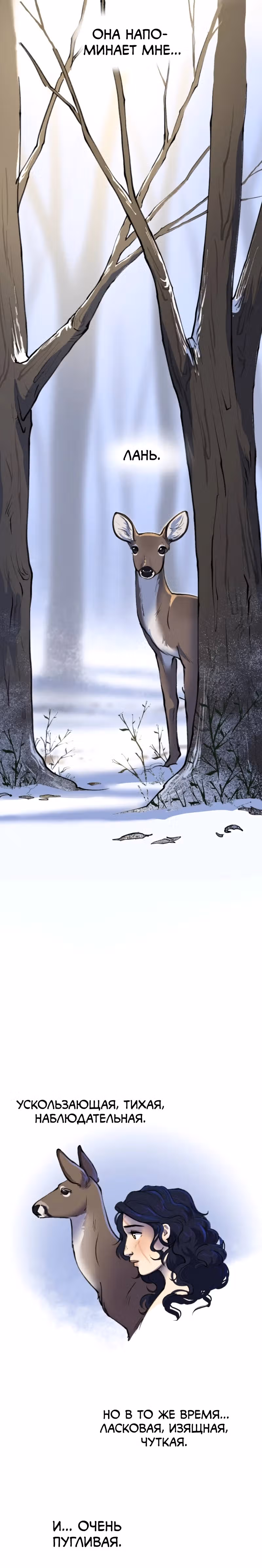 Чары для кузнеца — Том 1 · Глава 12, страница 12