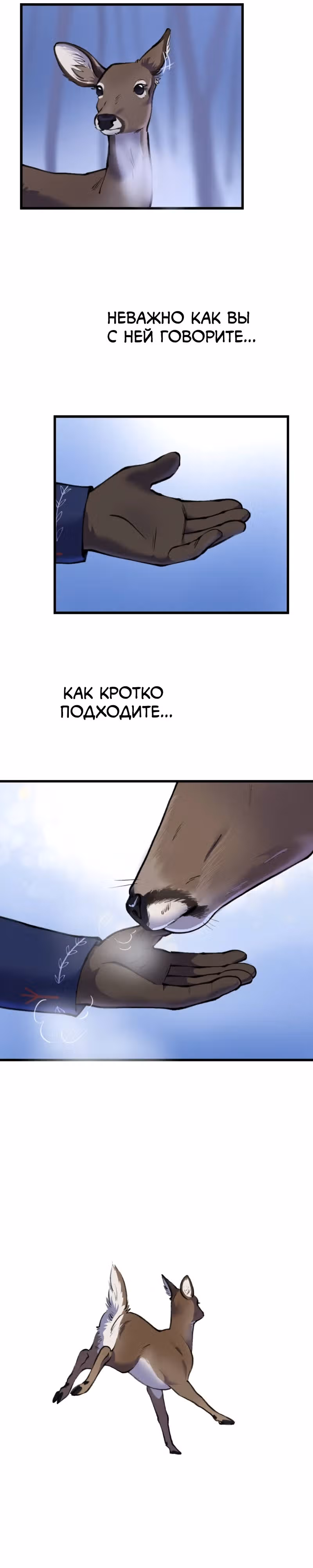 Чары для кузнеца — Том 1 · Глава 12, страница 13