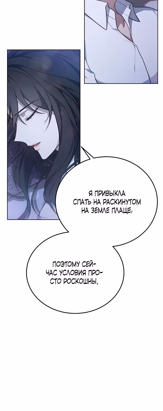 Эпоха высокомерия — Том 1 · Глава 7, страница 25