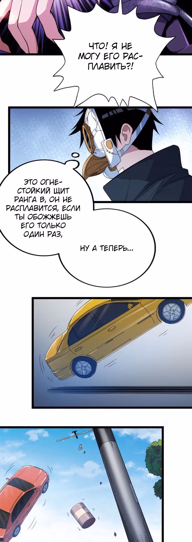 У меня есть 999 разных способностей — Том 1 · Глава 26, страница 18