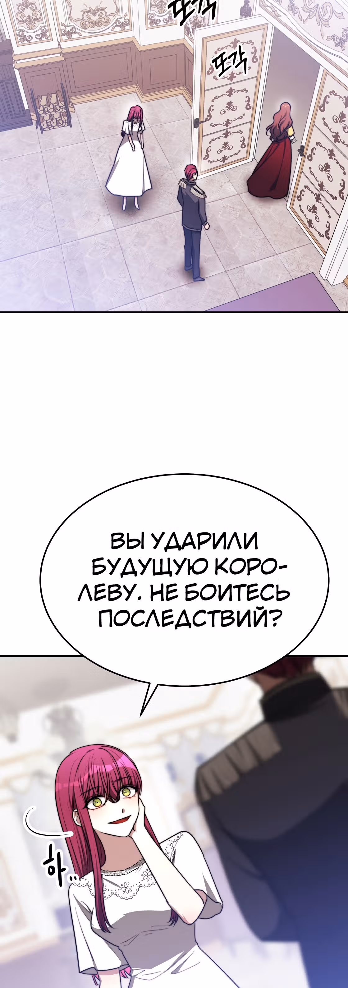 Брак на троих — Том 1 · Глава 49, страница 35