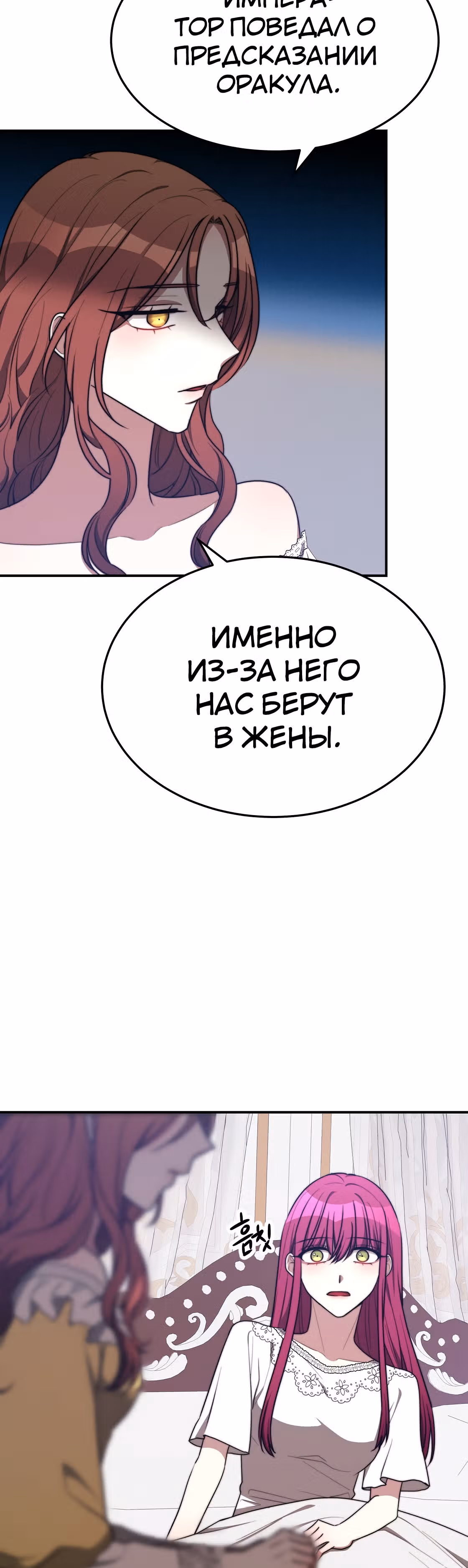 Брак на троих — Том 1 · Глава 49, страница 9