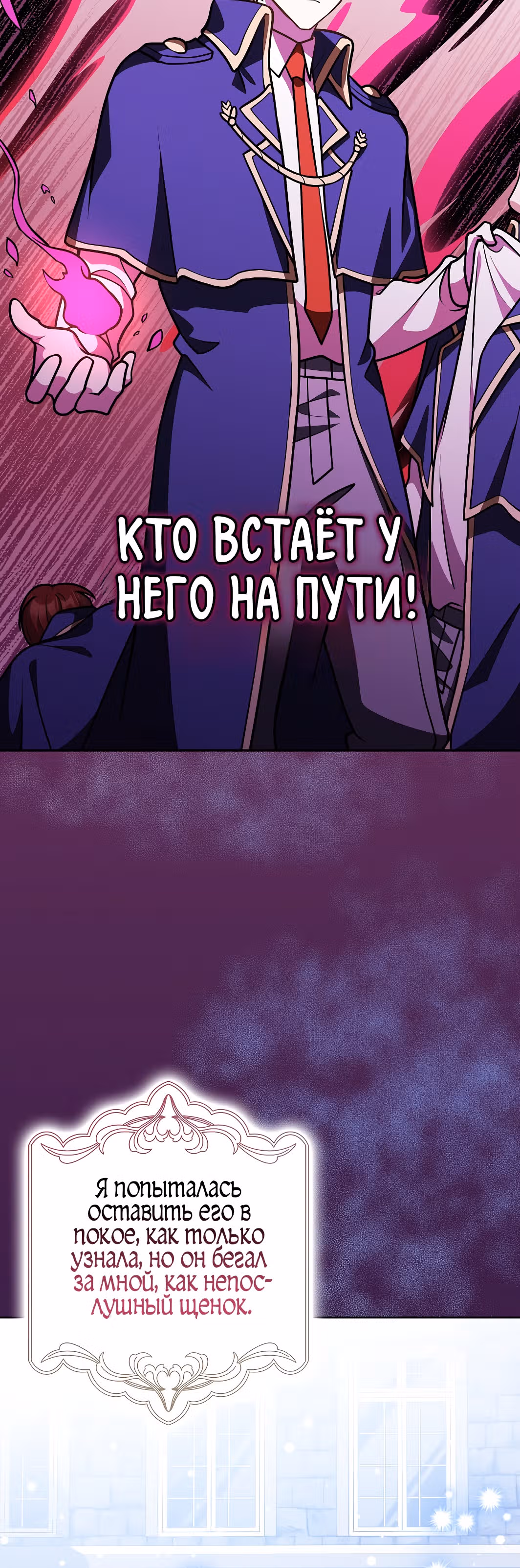 Друзья так не делают — Том 1 · Глава 38, страница 29