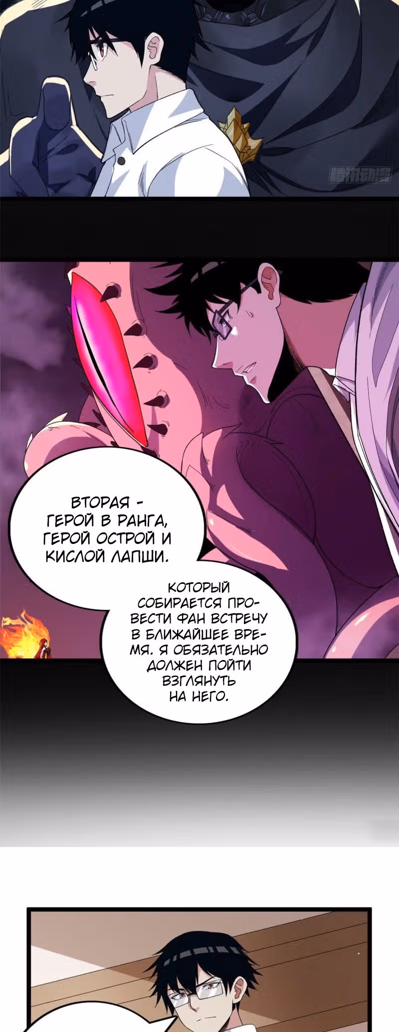 У меня есть 999 разных способностей — Том 1 · Глава 27, страница 11