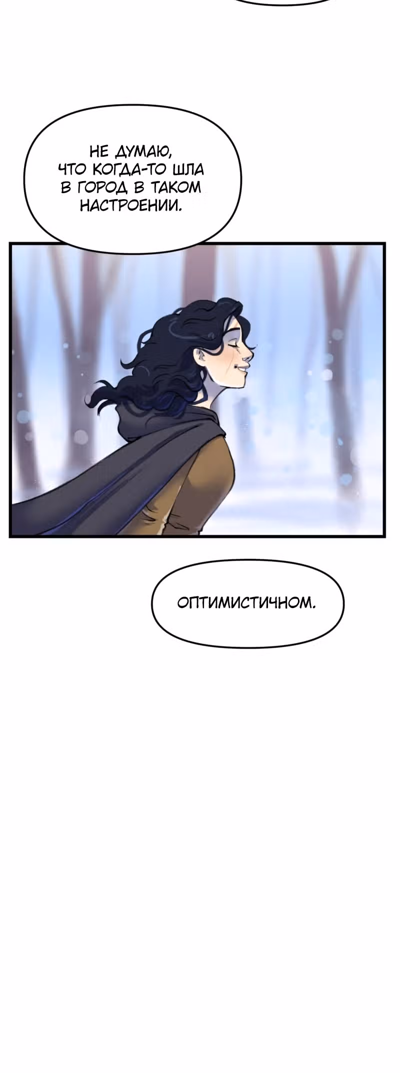 Чары для кузнеца — Том 1 · Глава 13, страница 9