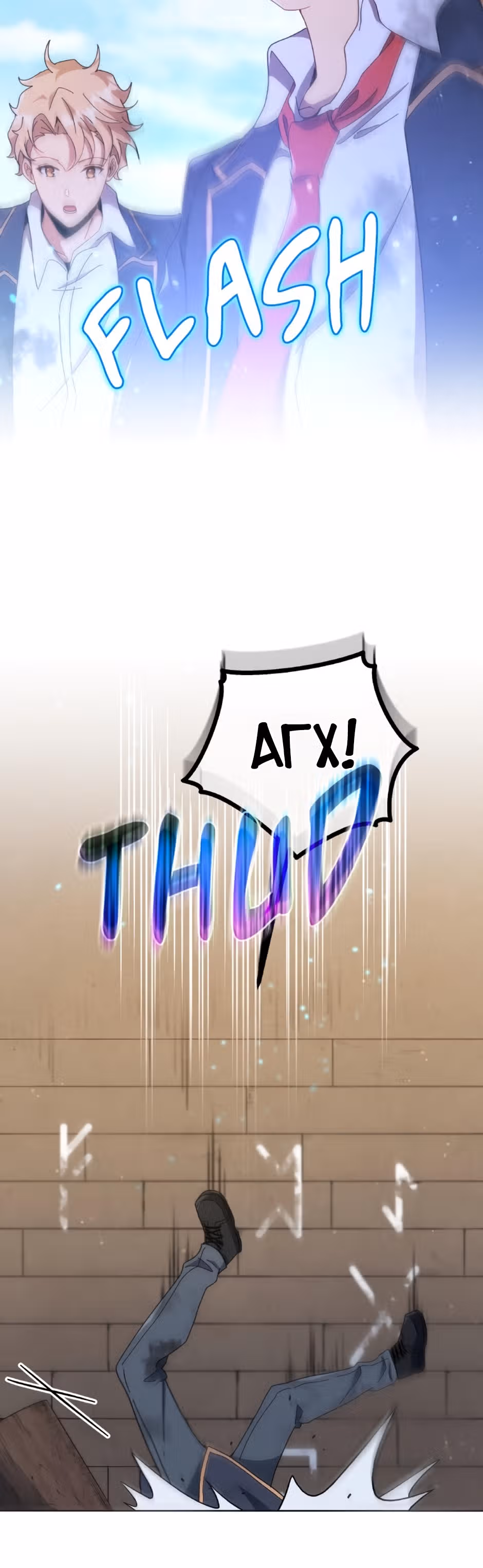 Гений Призыва Школы Некромантов — Том 1 · Глава 18, страница 27