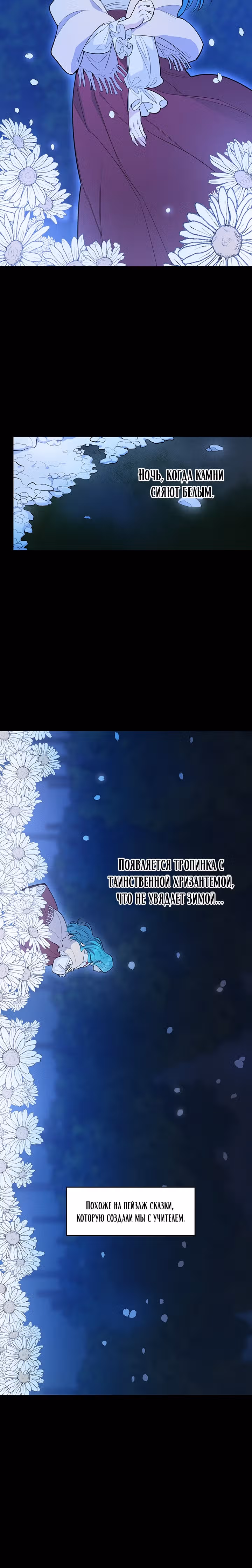 Королевский шеф-повар — Том 1 · Глава 31, страница 18