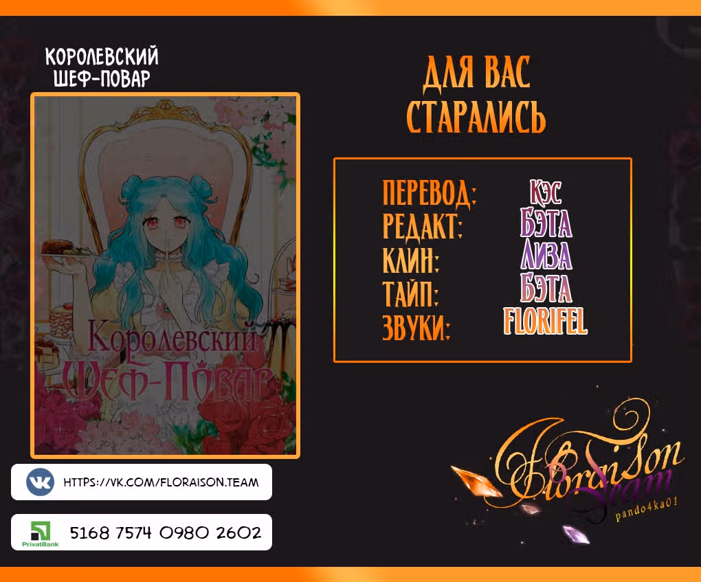 Королевский шеф-повар — Том 1 · Глава 31, страница 27