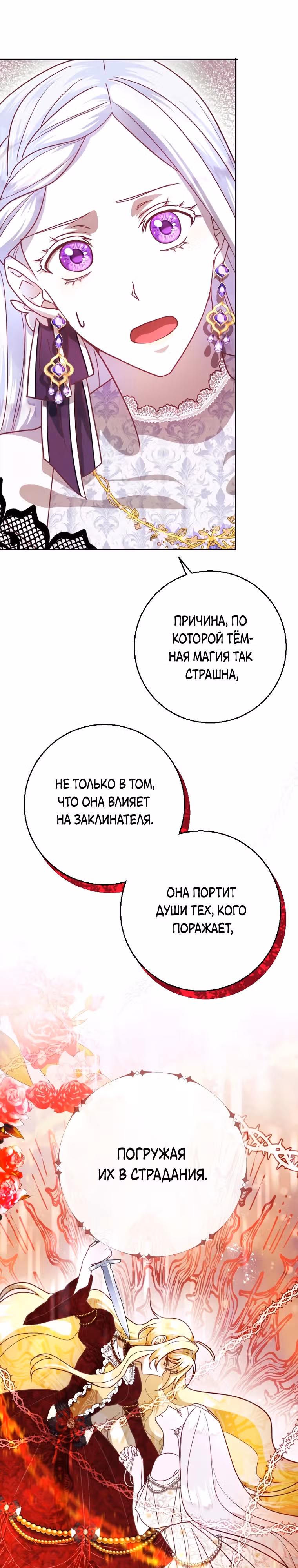 Я сожалею, поэтому убей меня — Том 1 · Глава 4, страница 12